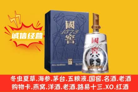 凉山冕宁县回收国窖酒
