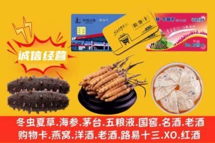 凉山冕宁县回收礼品