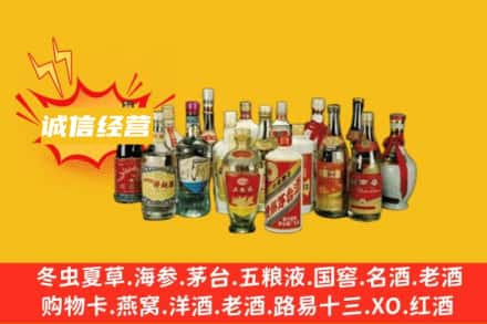 凉山冕宁县烟酒回收名酒