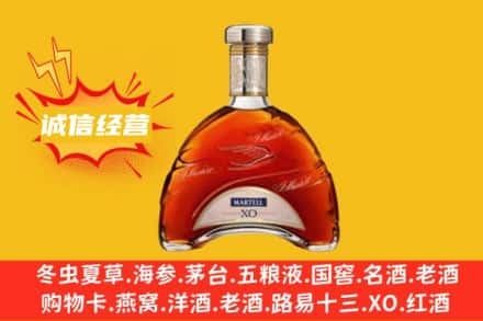 凉山冕宁县回收马爹利洋酒