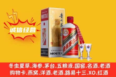 凉山冕宁县回收茅台酒如何鉴定