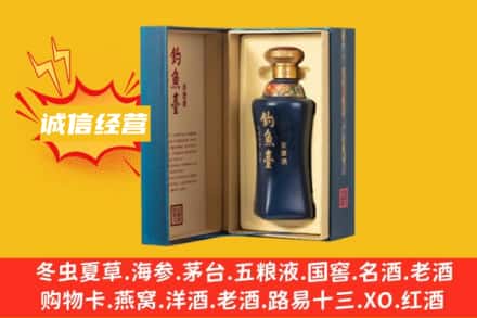 凉山冕宁县回收钓鱼台