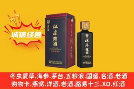 凉山冕宁县回收杜康