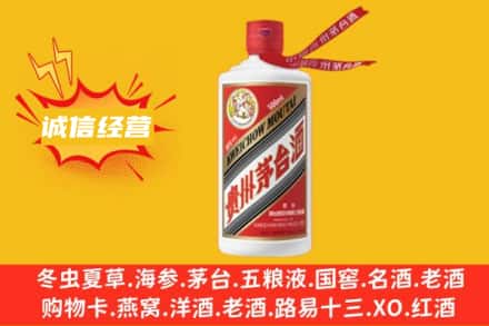 凉山冕宁县回收飞天茅台酒