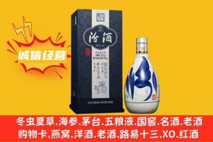凉山冕宁县回收汾酒