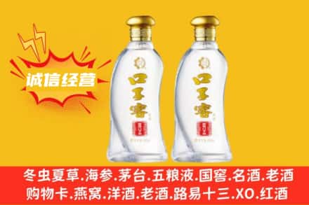 凉山冕宁县附近回收口子窖