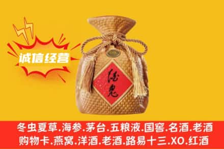 凉山冕宁县附近回收酒鬼酒