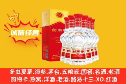 凉山冕宁县附近回收剑南春