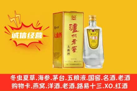 凉山冕宁县回收泸州老窖