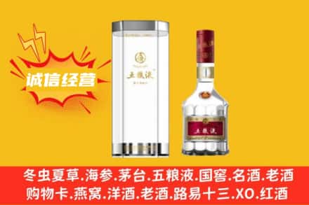 凉山冕宁县回收五粮液