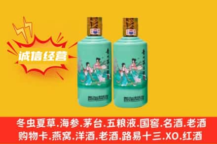 凉山冕宁县求购回收24节气茅台酒
