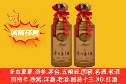 凉山冕宁县求购回收30年茅台酒