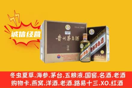 凉山冕宁县回收彩釉茅台酒