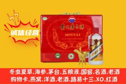 凉山冕宁县回收茅台酒瓶