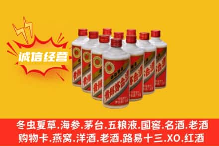 凉山冕宁县回收铁盖茅台酒