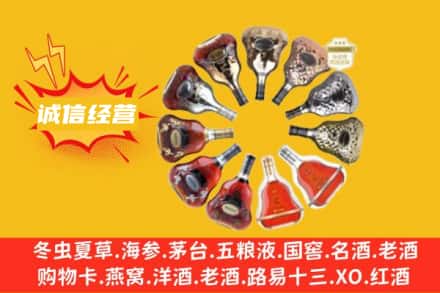 凉山冕宁县求购回收XO洋酒
