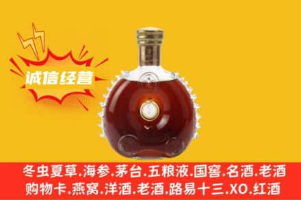 凉山冕宁县回收路易十三