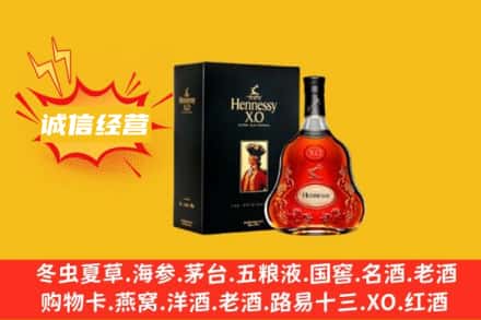 凉山冕宁县回收轩尼诗洋酒