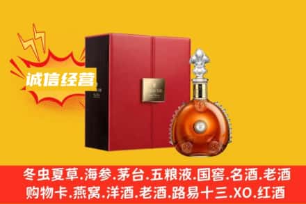 凉山冕宁县回收人头马洋酒