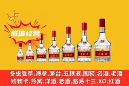​凉山冕宁县烟酒回收名酒