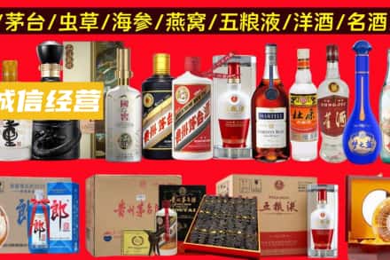 凉山冕宁县烟酒回收酒.jpg