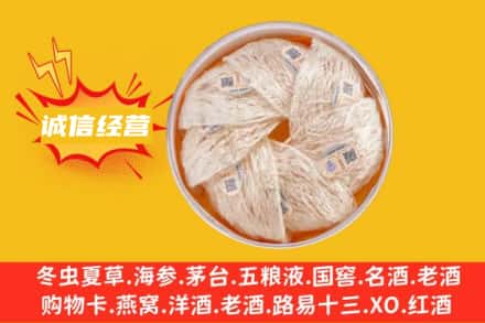 凉山冕宁县回收燕窝