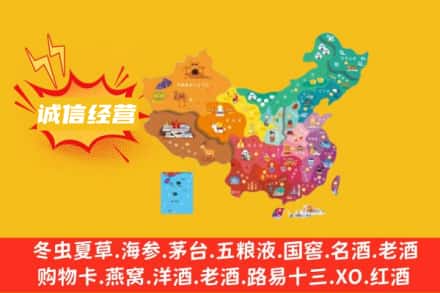 凉山冕宁县诚信烟酒经营部